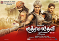 Rudhramadevi Wallpaper 4