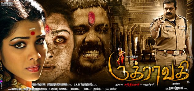 Ruthravathi Tamil Movie