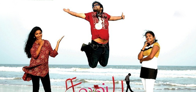 Sa Love Ba Tamil Movie