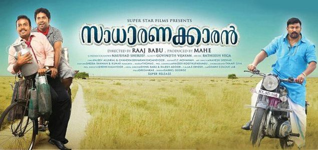 Sadharanakkaran Malayalam Movie