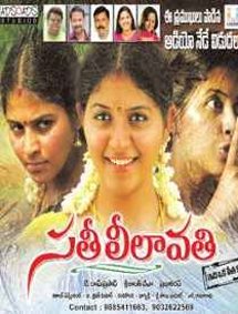 Sathi Leelavathi Movie Review