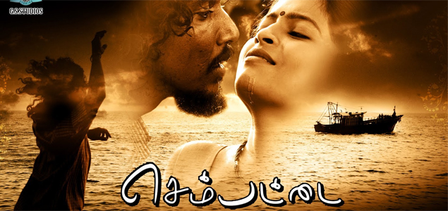 Sembattai Tamil Movie