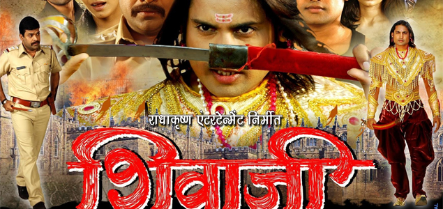Shivaji The Real Hero Marathi Movie
