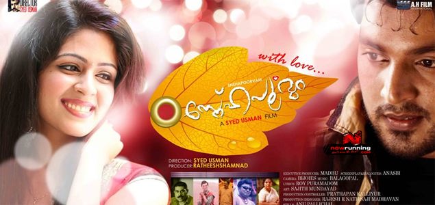 Snehapoorvam Malayalam Movie