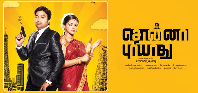 Sonna Puriyathu Tamil Movie