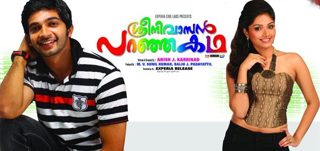 Sreenivasan Paranja Kadha Malayalam Movie