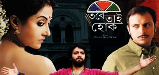 Tabe Tai Hok Bengali Movie