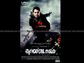 Thandavam Wallpaper 1