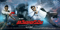 Shivathandavam Wallpaper 4