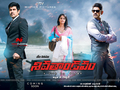 Shivathandavam Wallpaper 2