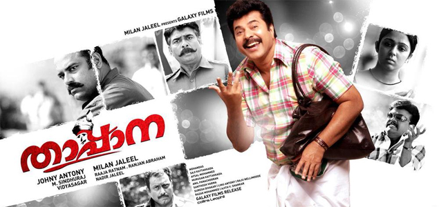 Thappana Malayalam Movie