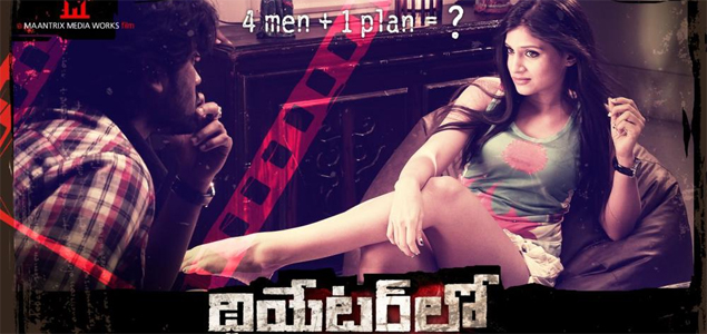 Theaterlo Naluguru Telugu Movie