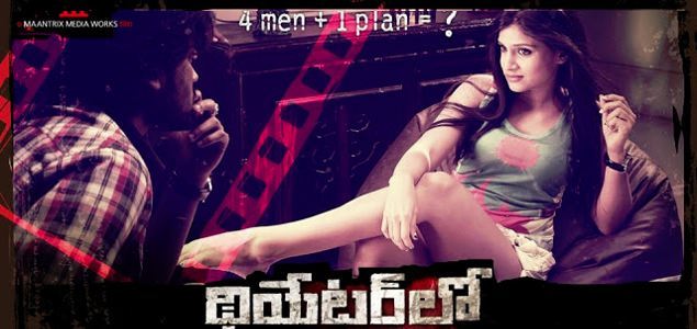 Theatre Lo Telugu Movie