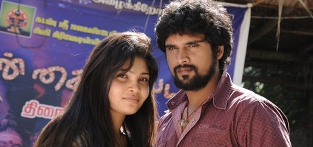 Then Kailayam Tamil Movie