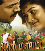 Click to know more about Theni Mavattam