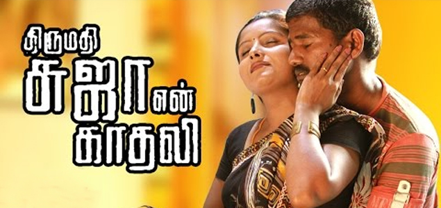 Thirumathi Suja En Kadhali Tamil Movie