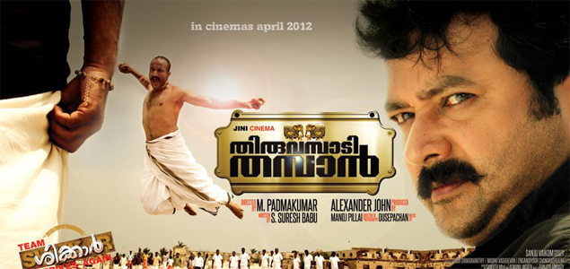 Thiruvambady Thampan Malayalam Movie