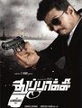 Click to know more about Thuppakki