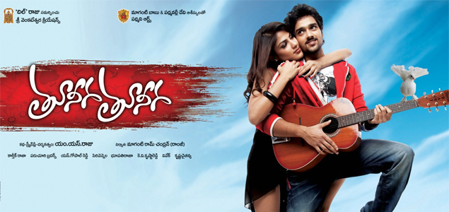 Tuniga Tuniga Telugu Movie Review