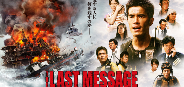 Umizaru 3: The Last Message 3D Hindi Movie