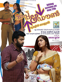 Up & Down - Mukalil Oralundu review