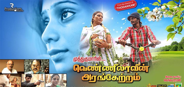 Vennilavin Arangetram Tamil Movie