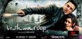 Vishwaroop Wallpaper 1