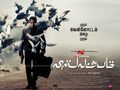 Vishwaroopam Wallpaper 3