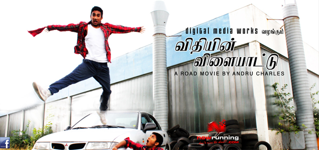 Vithiyin Vilaiyattu Tamil Movie