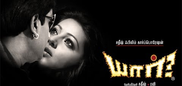 Yaar Tamil Movie