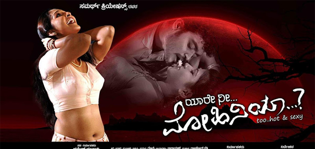 Yaare Nee Mohiniya Kannada Movie