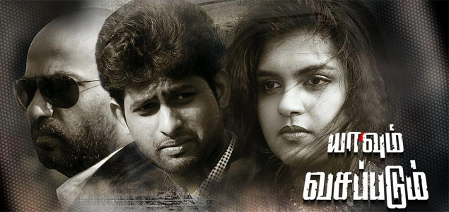 Yaavum Vasappadum Tamil Movie