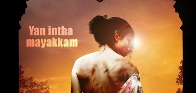 Yen Intha Mayakkam Tamil Movie