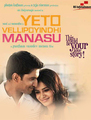 Click to know more about Yeto Vellipoyindi Manasu