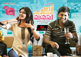 Yeto Vellipoyindi Manasu Wallpaper 4