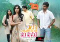 Yeto Vellipoyindi Manasu Wallpaper 2