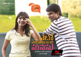 Yeto Vellipoyindi Manasu Wallpaper 1