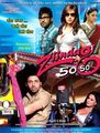 Click to know more about Zindagi 50-50