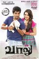 Vaalu Photo 3