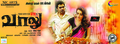 Vaalu Wallpaper 2