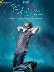 Click to know more about 33 Prema Kathalu