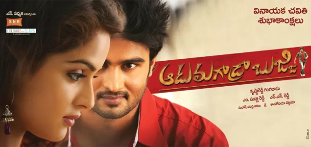 Aadu Magadra Bujji Telugu Movie