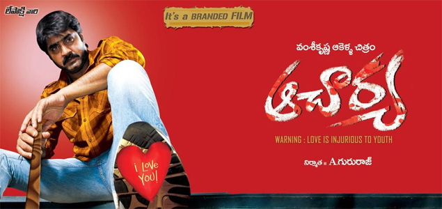 Acharya Telugu Movie