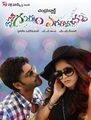 Click to know more about Aemo Gurram Egaraavachchu