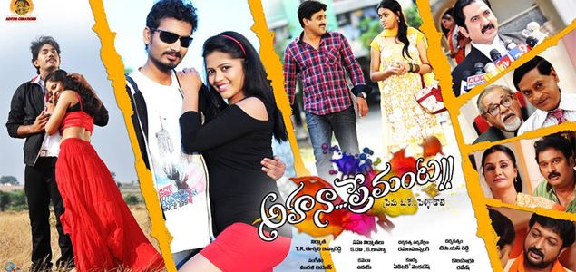 Aha Naa Premanta Telugu Movie