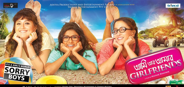 Ami Ar Amar Girlfriends Bengali Movie