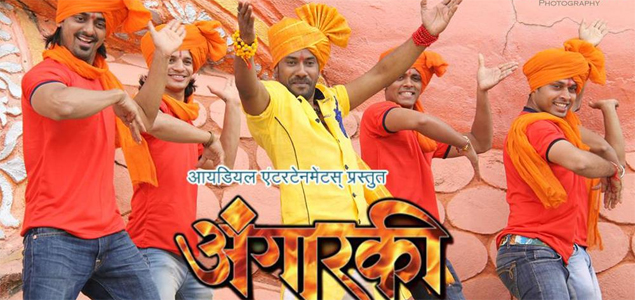 Angarki Marathi Movie