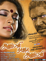 Click to know more about Anubavi Raja Anubavi