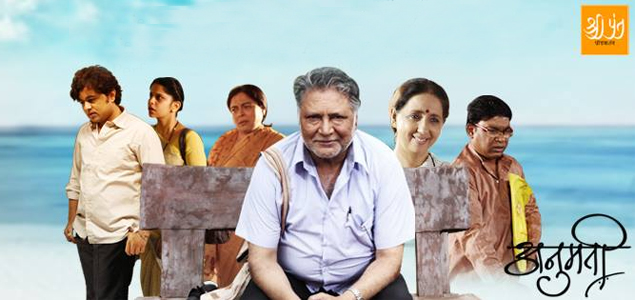 Anumati Marathi Movie