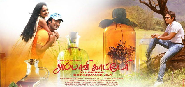 Appavi Katteri Tamil Movie